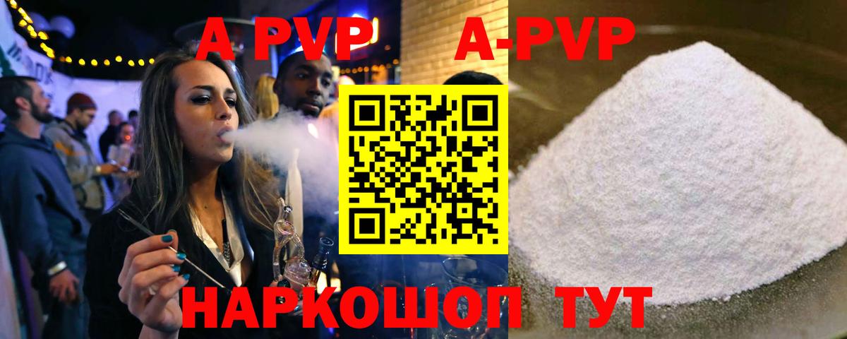 А ПВП  Alpha PVP кристаллы  A-PVP VHQ  Вход с VPN  Мирный  A PVP СК КРИС 