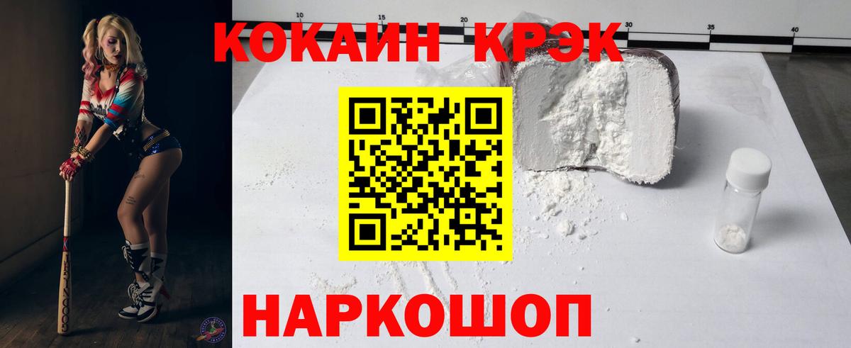 COCAIN  Cocaine FishScale  Вход с VPN  Мирный  Cocaine Columbia 