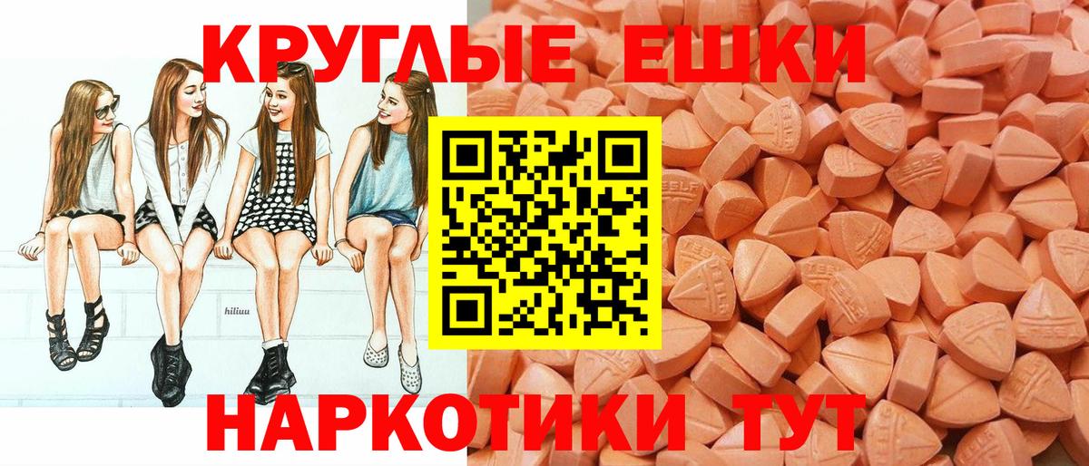 Экстази ешки Мирный