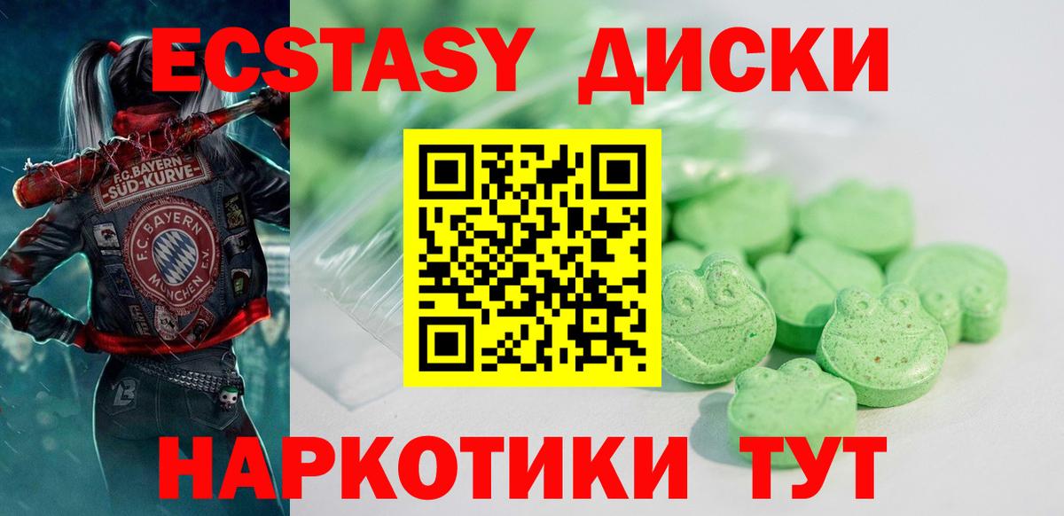 Экстази диски  Вход с VPN  ЭКСТАЗИ  ЭКСТАЗИ Punisher  Мирный 