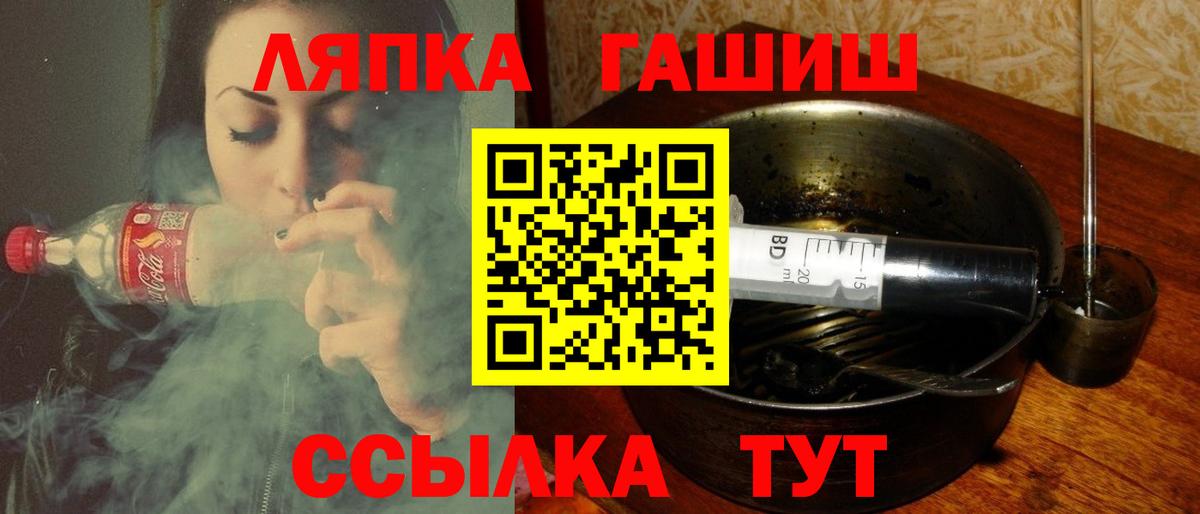 ГАШ убойный  Вход с VPN  Мирный  ГАШИШ hashish 