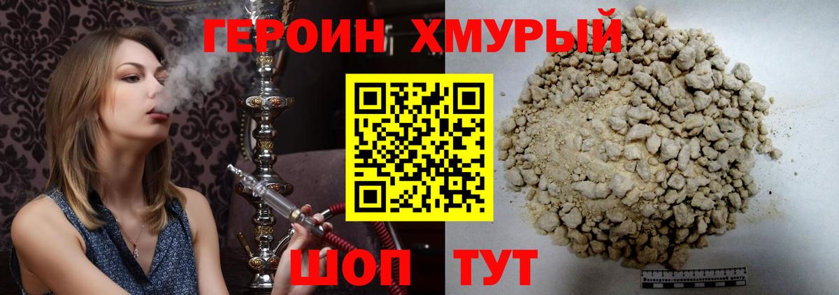 Мирный  Героин Афган  Вход с VPN 