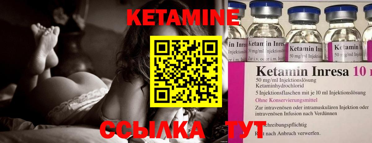 КЕТАМИН VHQ  Вход с VPN  Мирный  Кетамин ketamine 