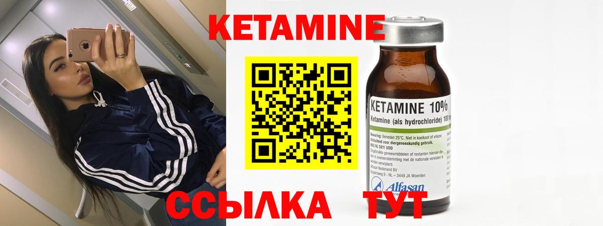 Кетамин ketamine Мирный