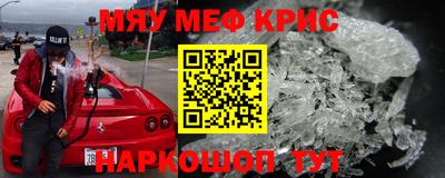 MESCALINE Усть-Илимск
