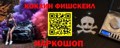 MESCALINE Усть-Илимск