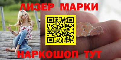 марки nbome Усть-Джегута