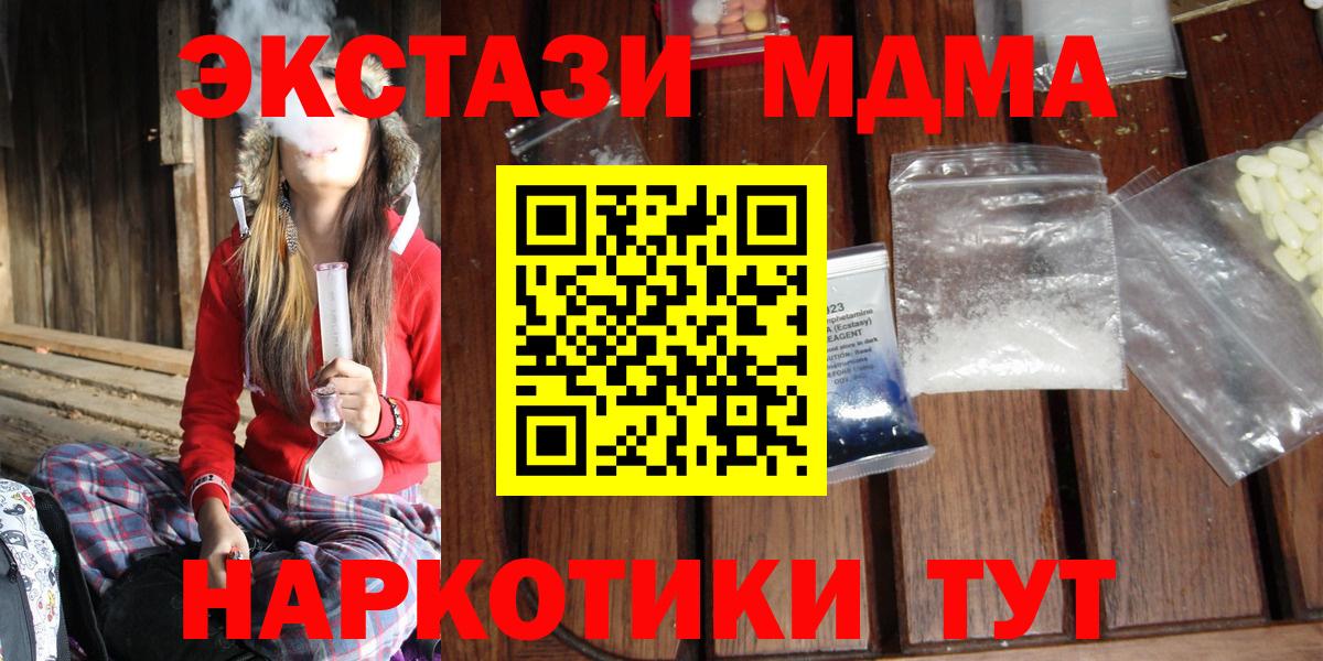 МДМА молли  МДМА молли  Мирный  Вход с VPN 